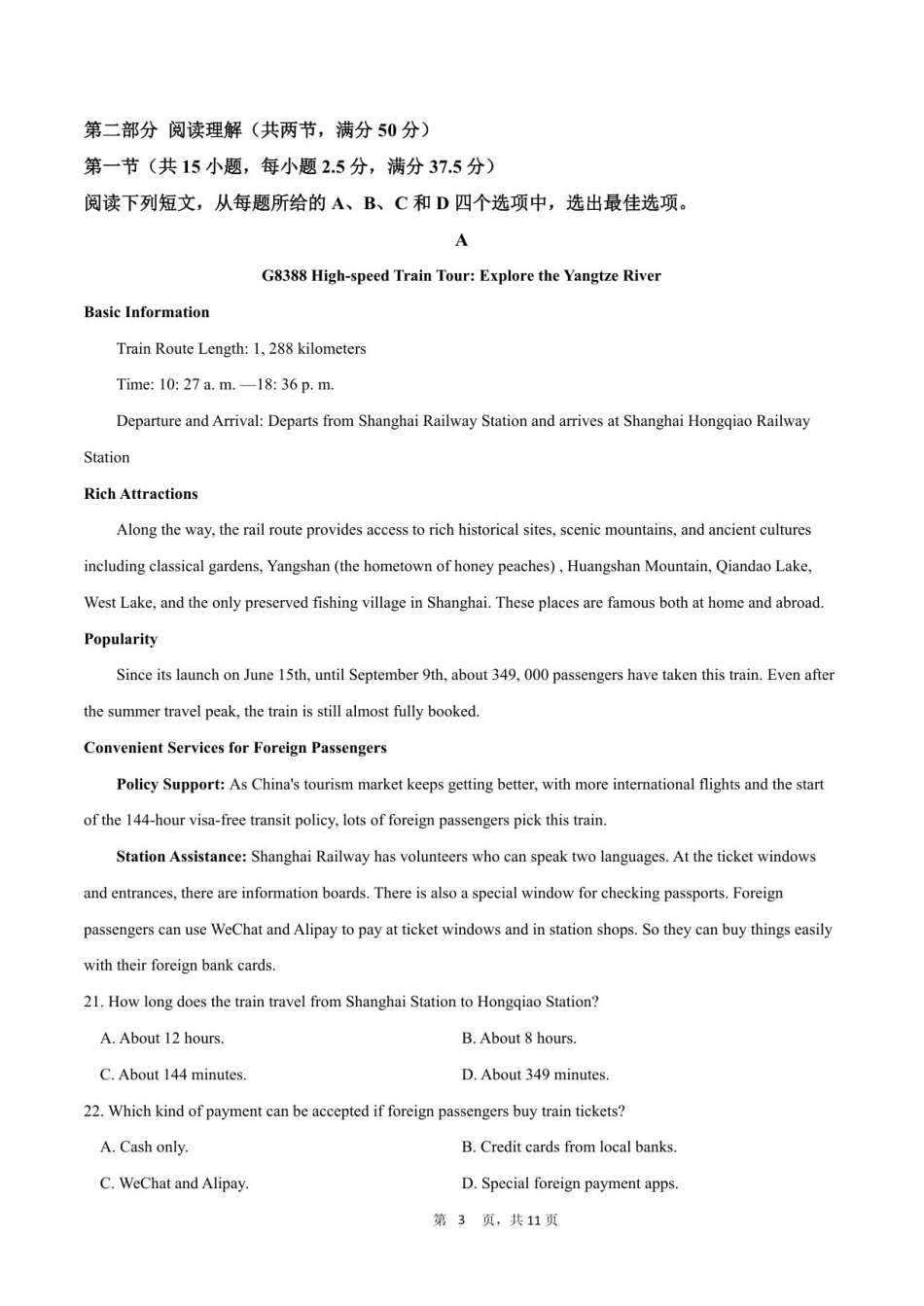 2028届高一上学期9月月考英语试卷.pdf_第3页