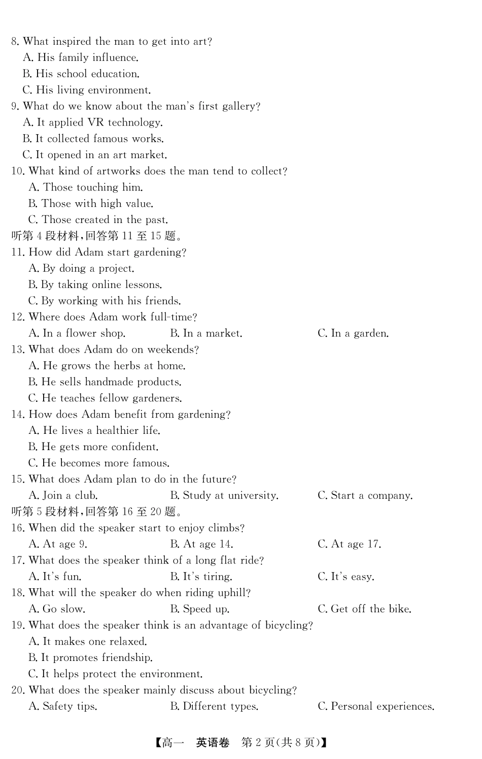 5466A英语.pdf_第2页