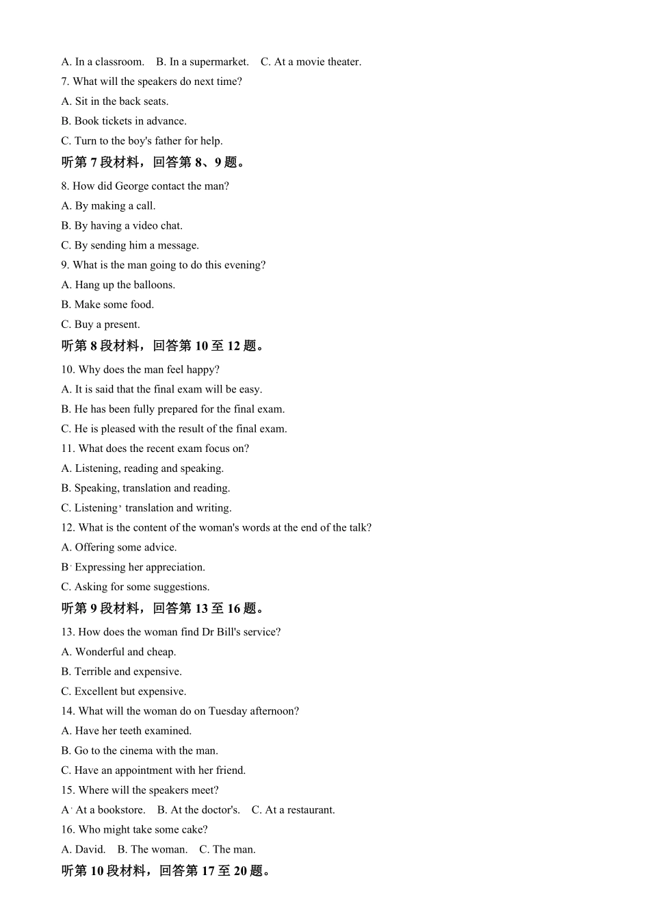 25042A2024-2025学年高一上学期1月期末考试英语试题含解析.pdf_第2页