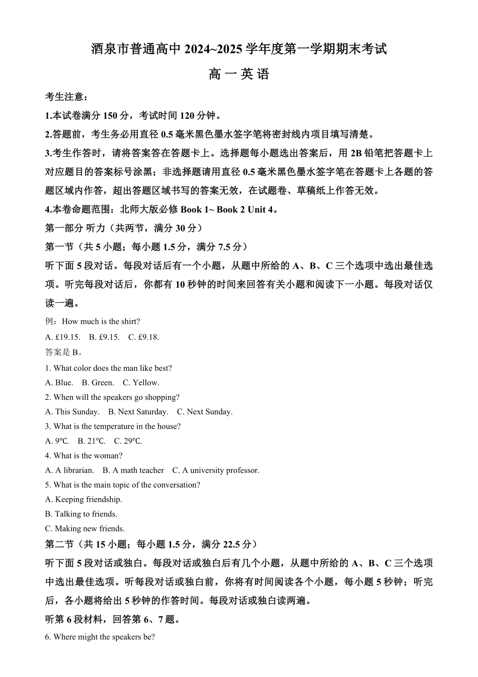 25042A2024-2025学年高一上学期1月期末考试英语试题无答案.pdf_第1页
