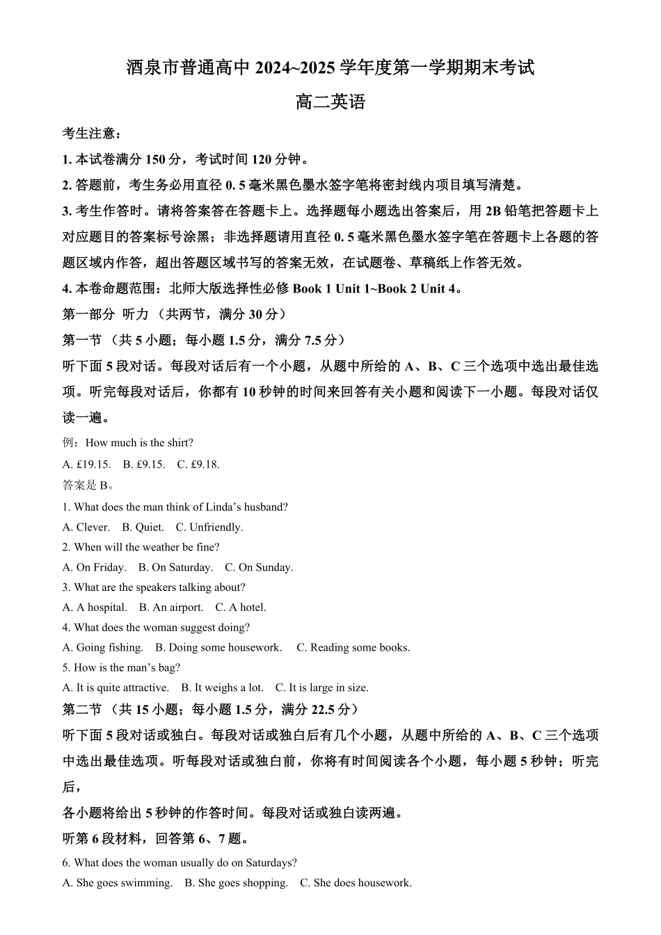 25042B2024-2025学年高二上学期1月期末考试英语试题含解析.pdf_第1页