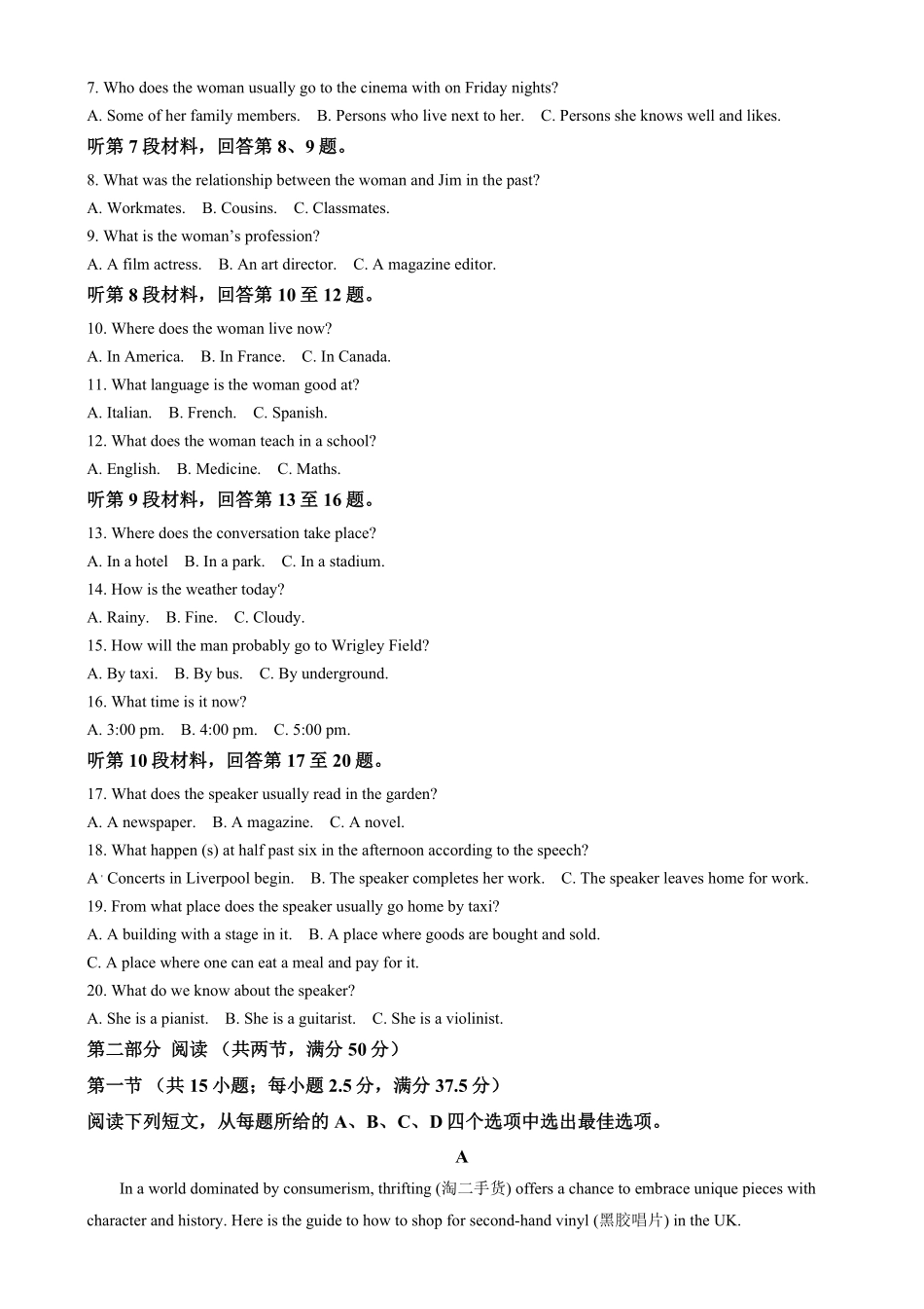 25042B2024-2025学年高二上学期1月期末考试英语试题含解析.pdf_第2页