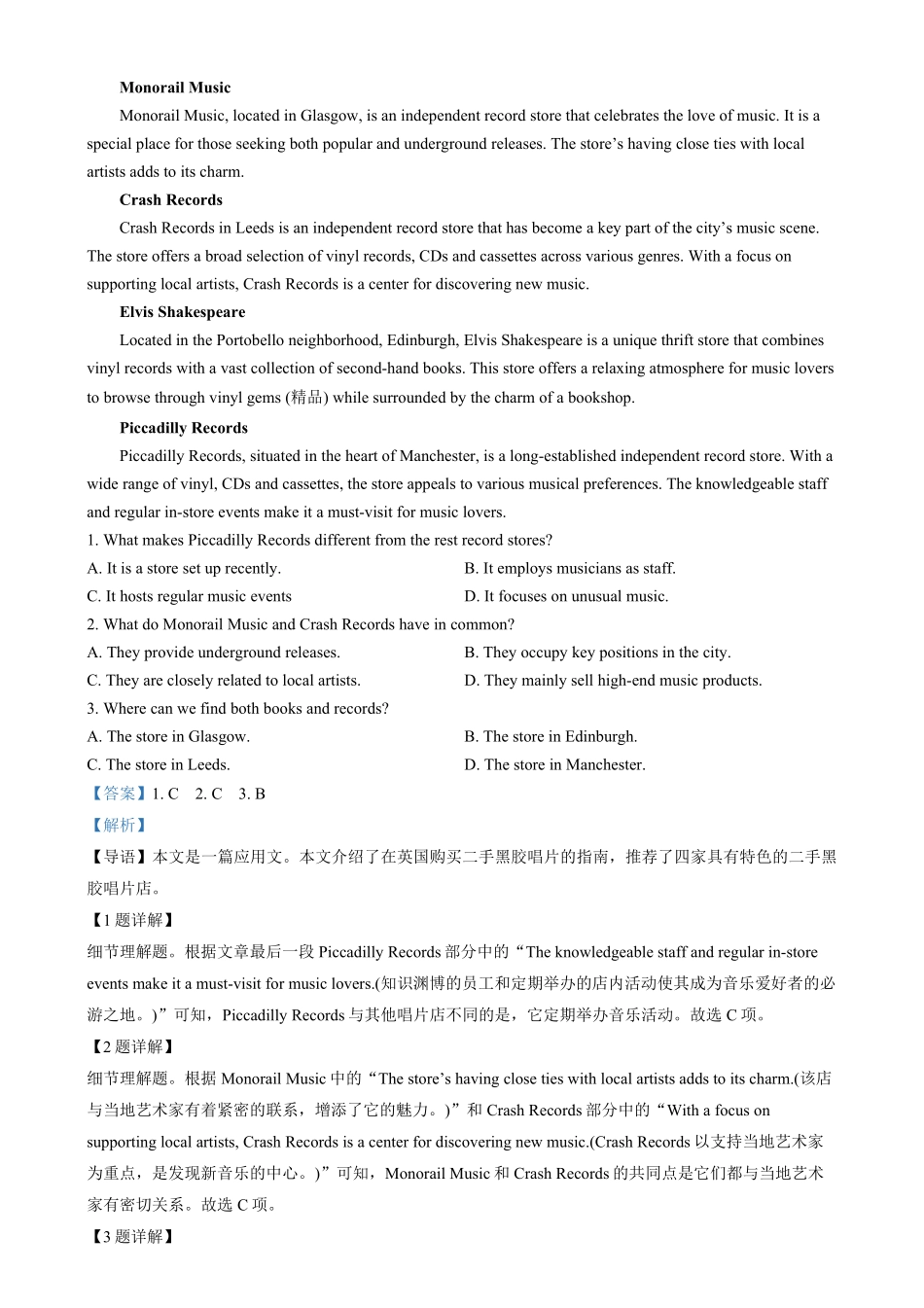 25042B2024-2025学年高二上学期1月期末考试英语试题含解析.pdf_第3页