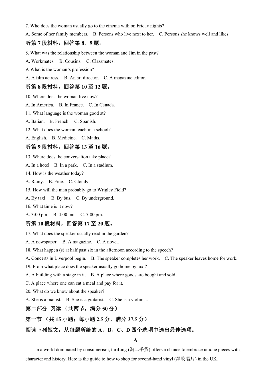 25042B2024-2025学年高二上学期1月期末考试英语试题无答案.pdf_第2页