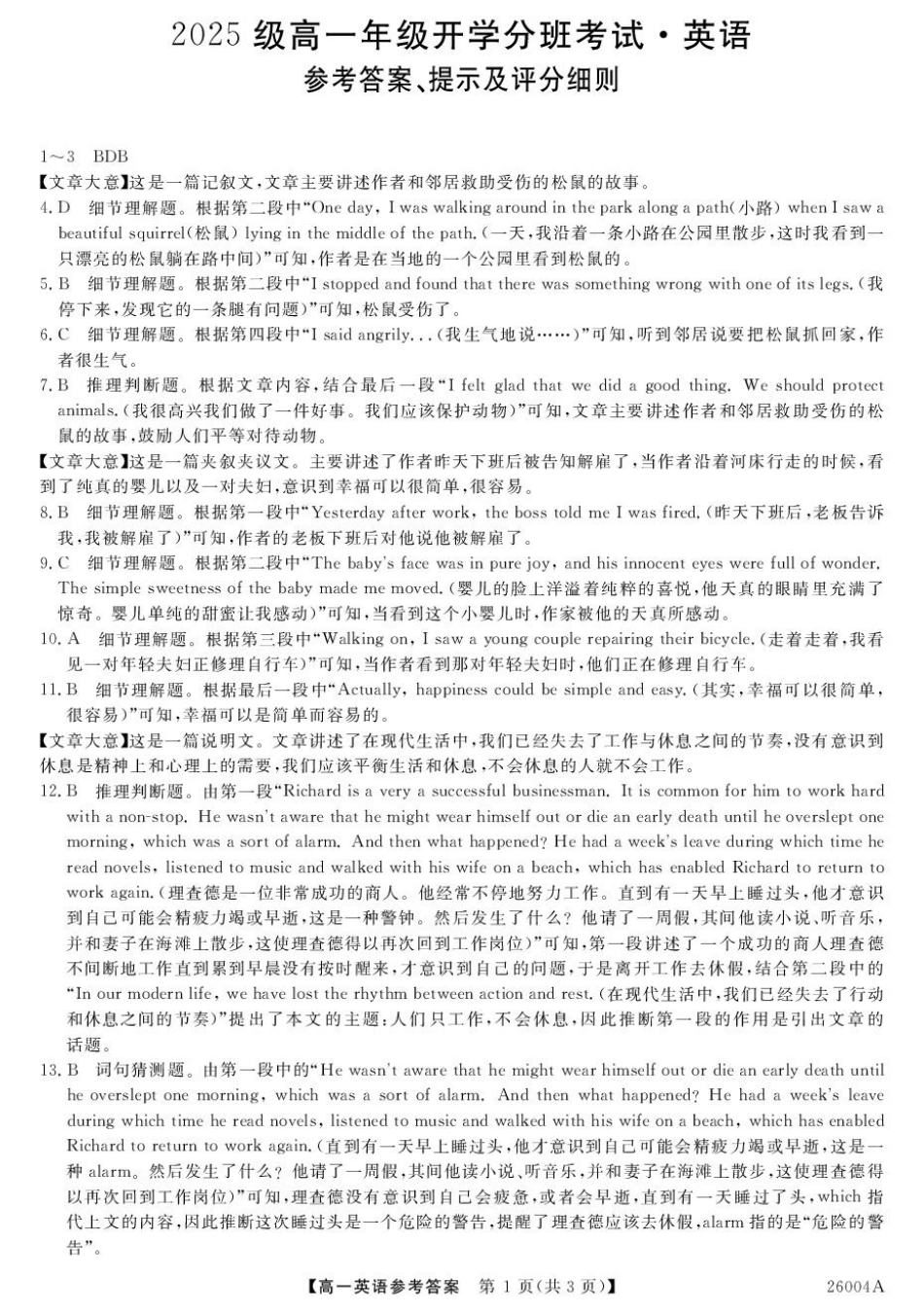 26004A-英语da.pdf_第1页