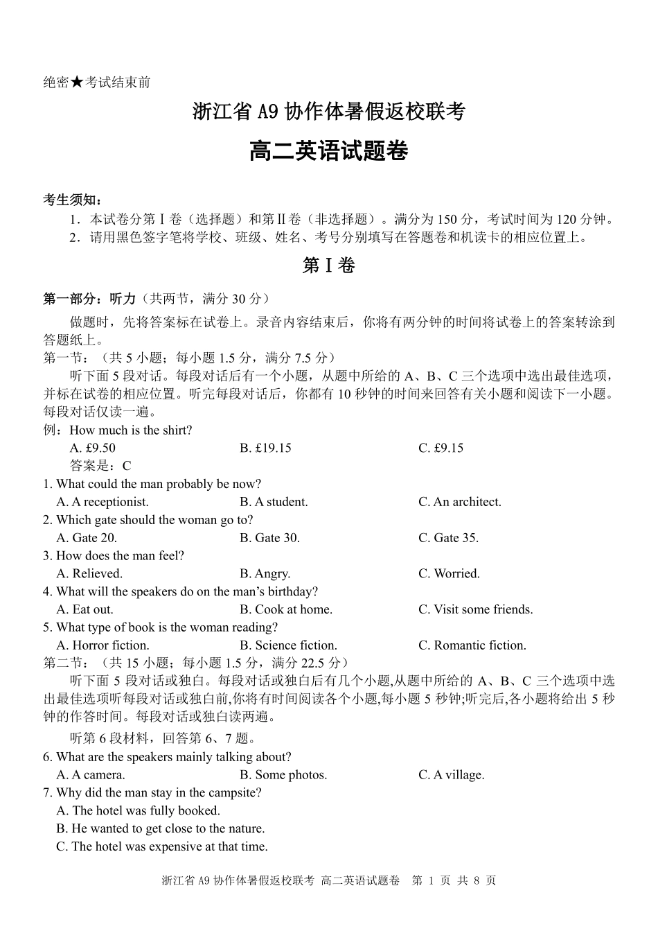 A9英语(高二).pdf_第1页