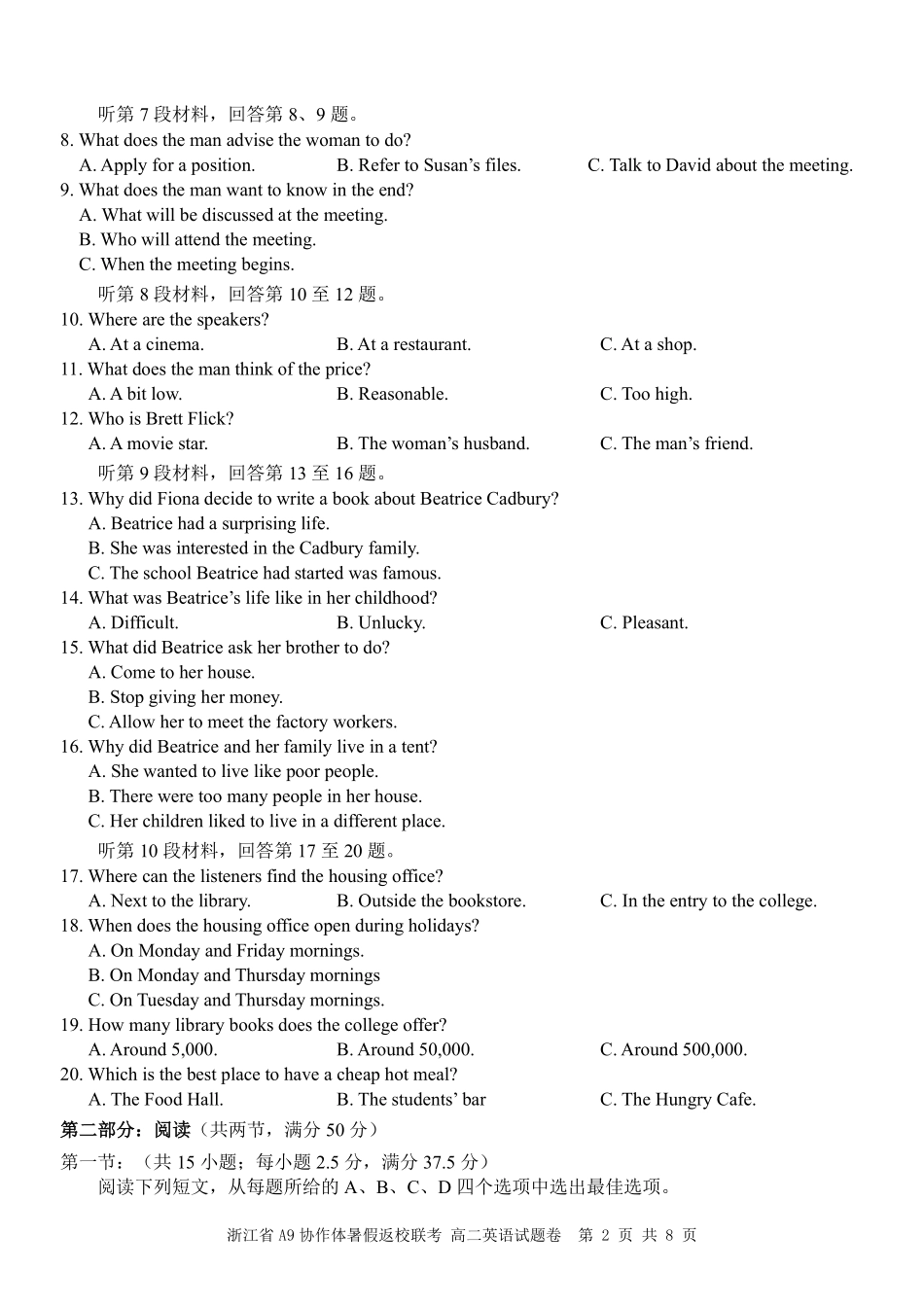 A9英语(高二).pdf_第2页