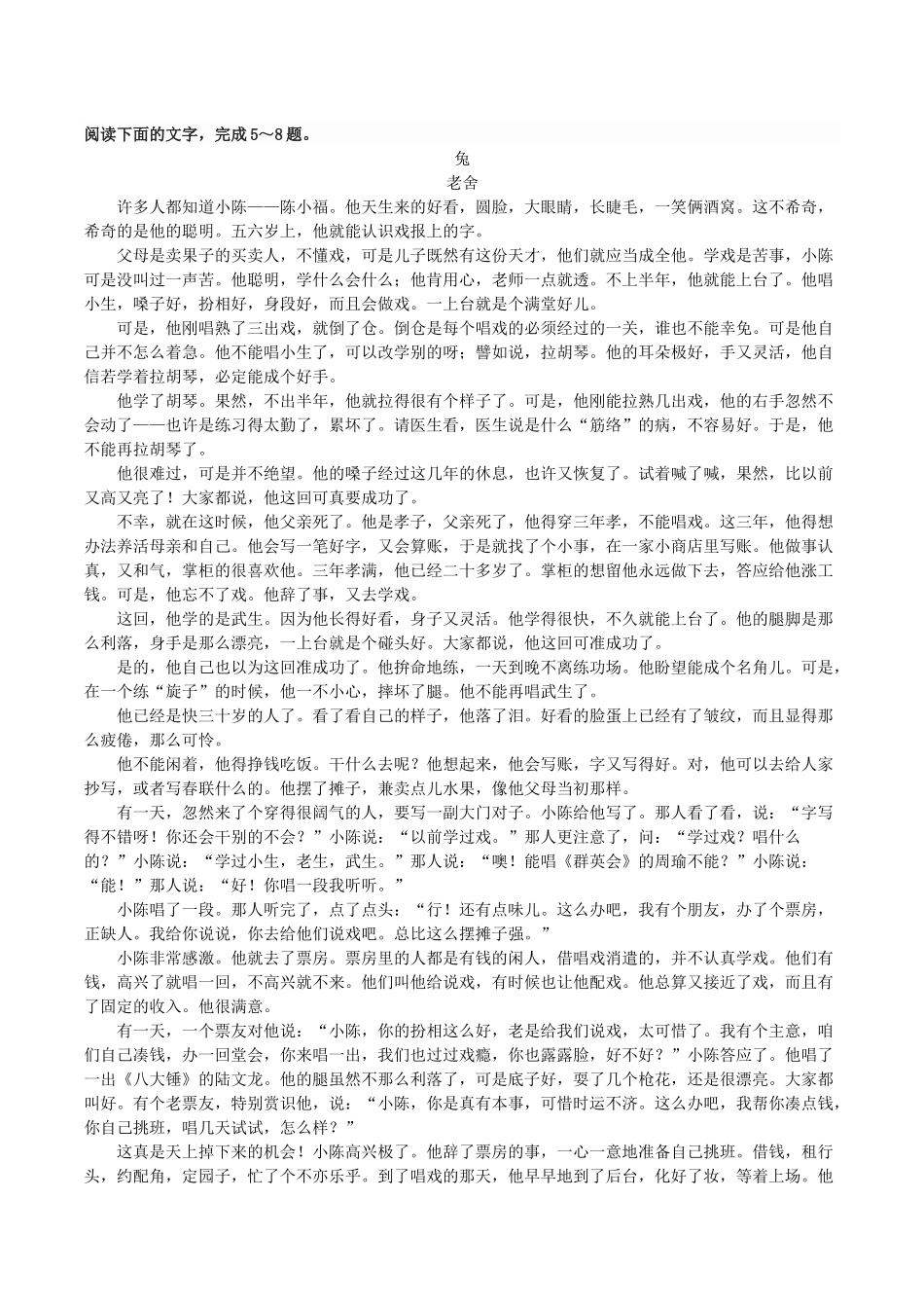 A龙东十校联盟高二学年度月考语文试题.docx_第3页