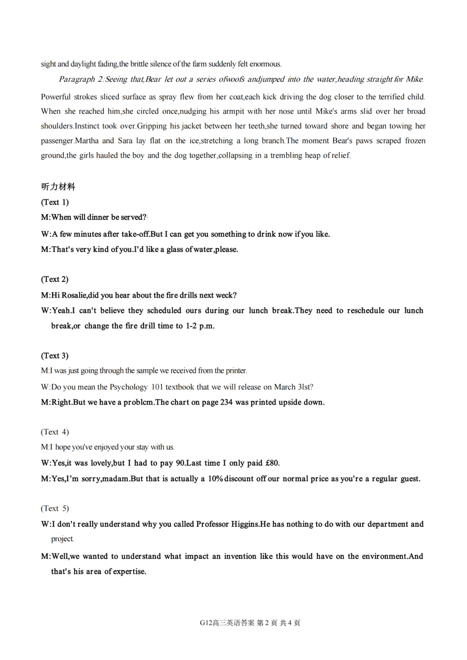 G12名校协作体2025学年第一学期高三9月暑假返校考英语答案.pdf_第2页