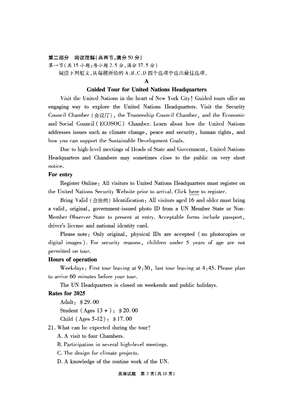 安徽六校高三-英语试题.pdf_第3页