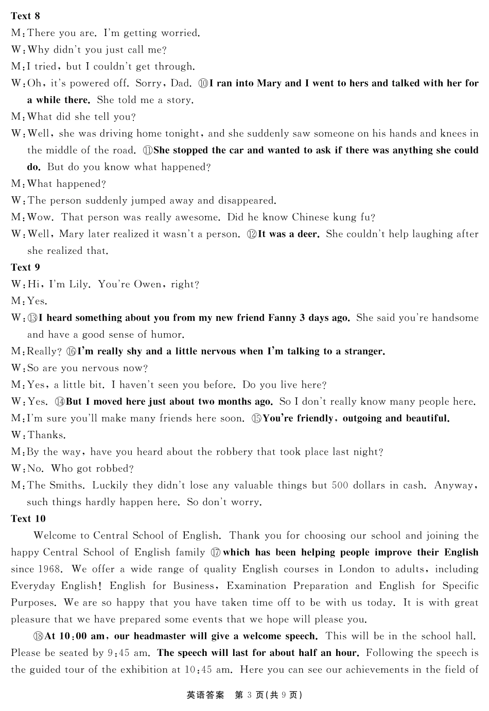 安徽省2025-2026学年度“耀正优”高三年级10月阶段检测英语答案.pdf_第3页