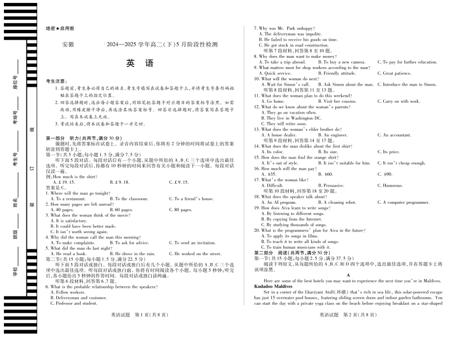 安徽省部分学校2024-2025学年高二下学期5月阶段性检测英语.pdf_第1页