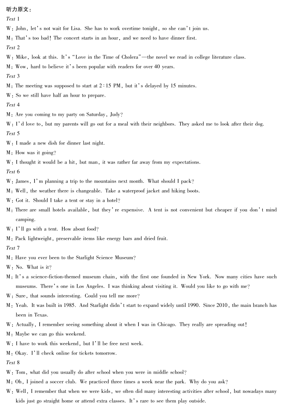 安徽省滁州市2024-2025学年高二下学期期末教学质量监测英语听力原文.pdf_第1页