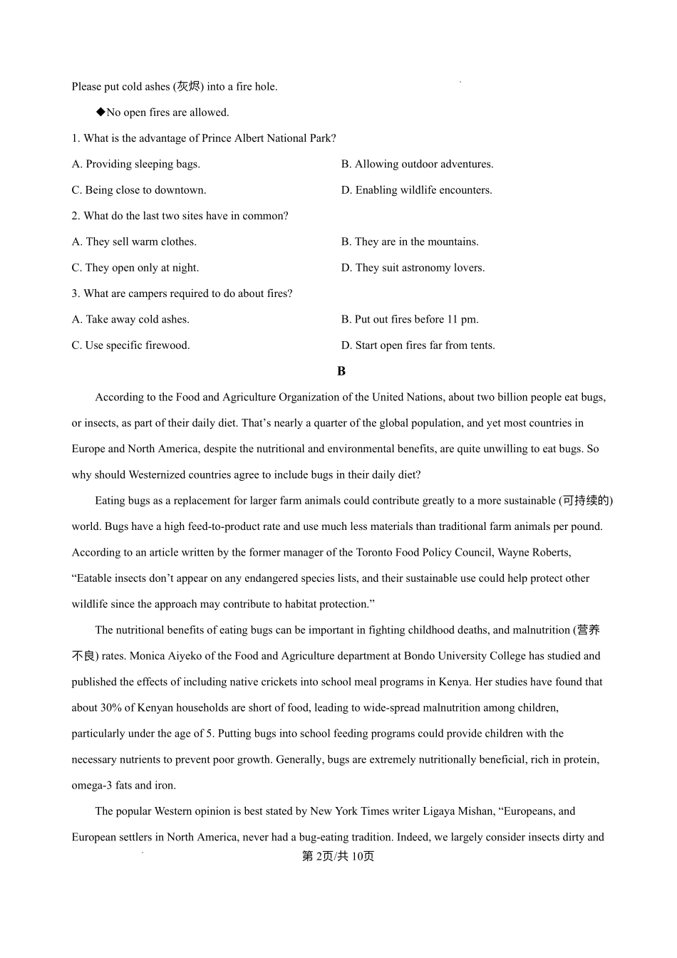 安徽省阜阳市临泉县田家炳实验中学(临泉县教师进修学校)2025-2026学年高二上学期开学考试英语试题.pdf_第2页