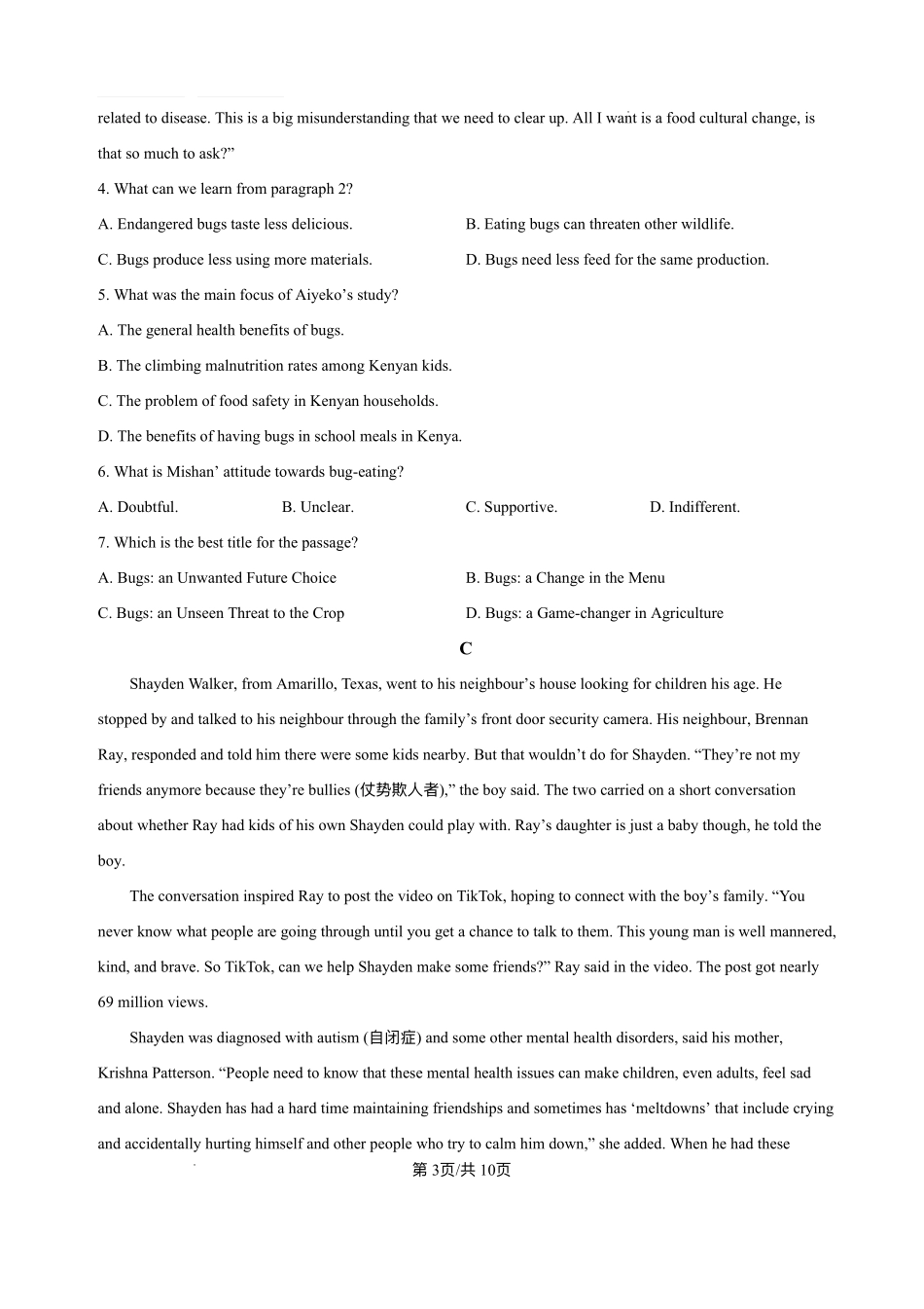 安徽省阜阳市临泉县田家炳实验中学(临泉县教师进修学校)2025-2026学年高二上学期开学考试英语试题.pdf_第3页