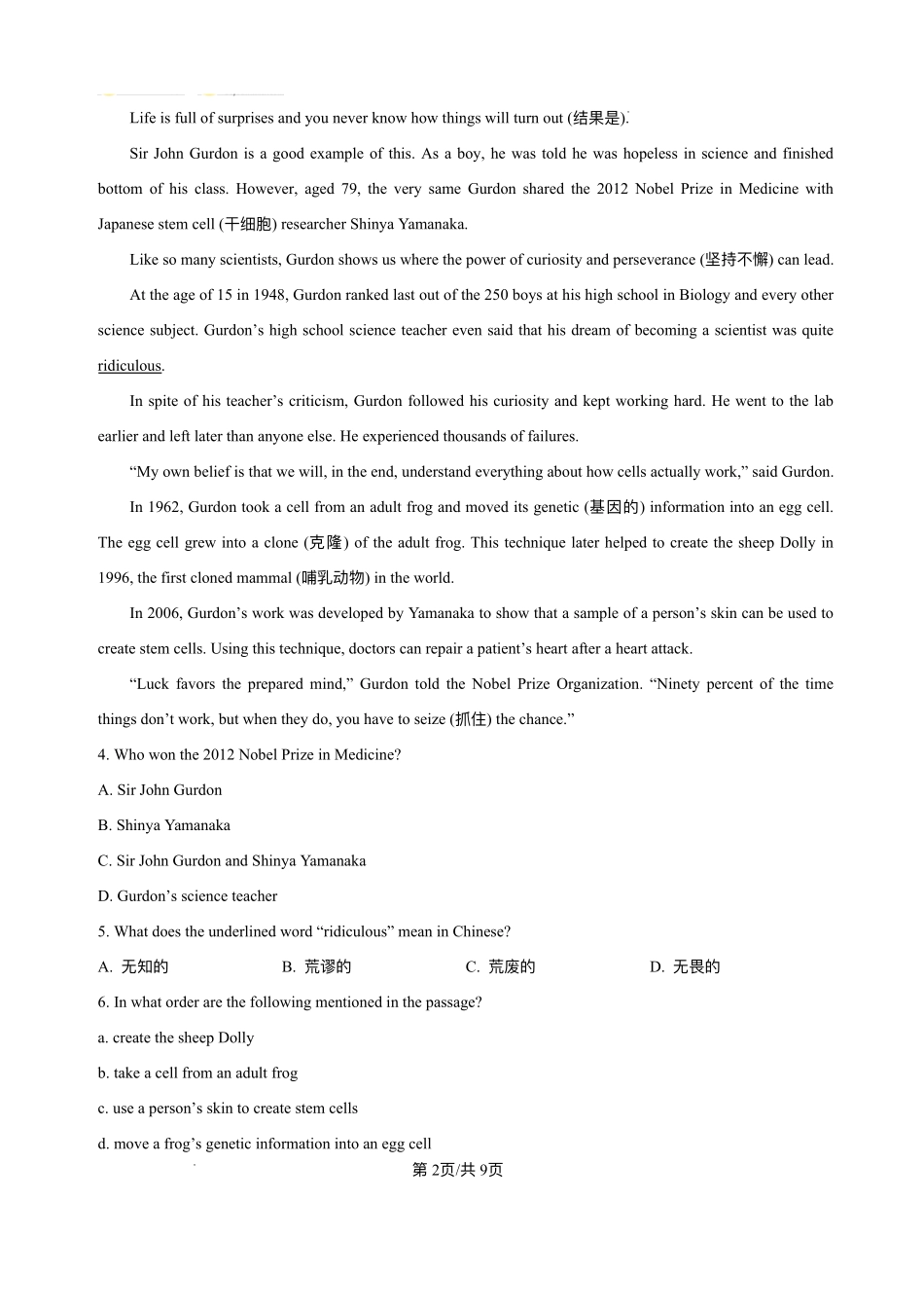 安徽省阜阳市临泉县田家炳实验中学（临泉县教师进修学校）2025-2026学年高一上学期开学考试英语试题.pdf_第2页