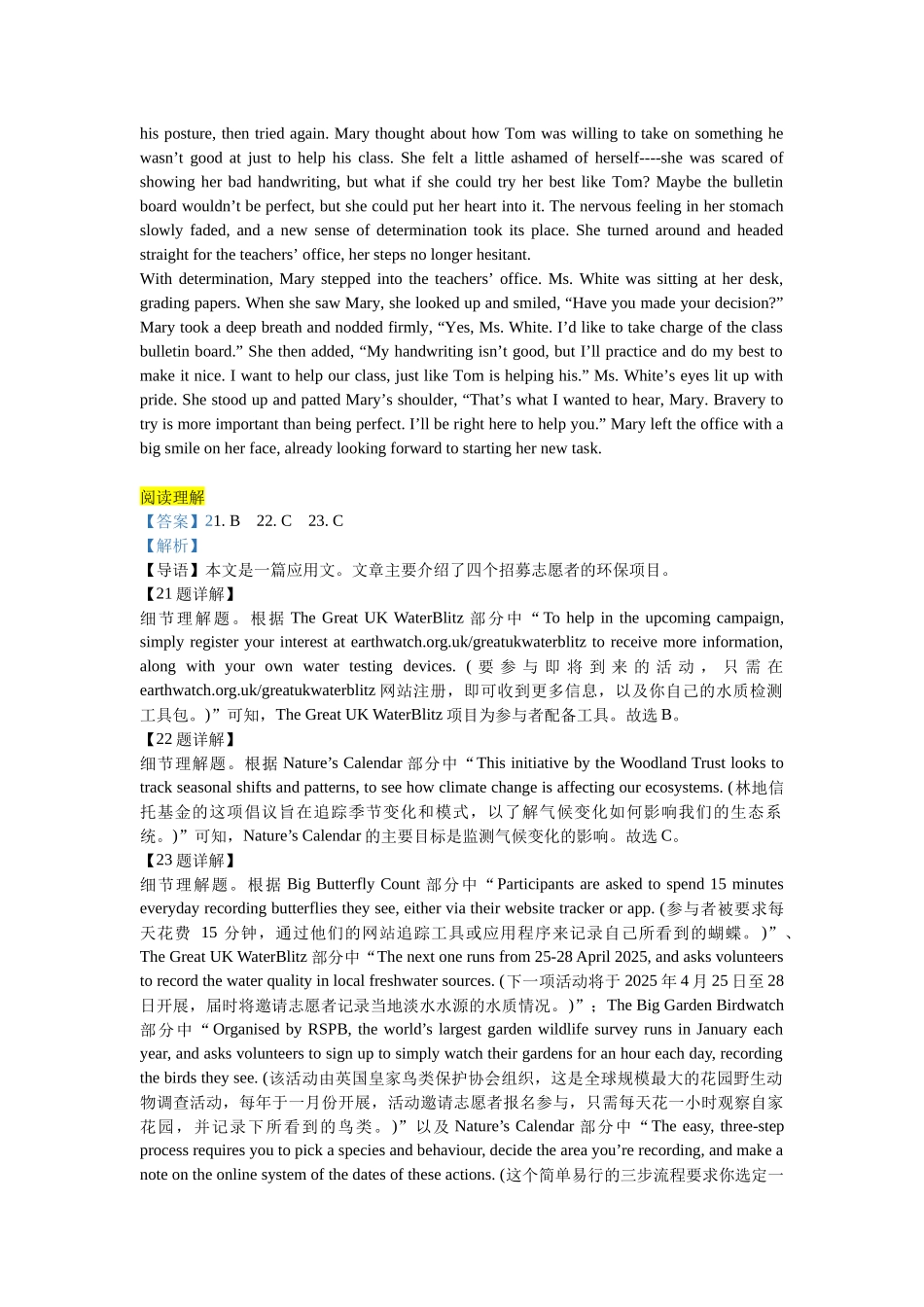 安徽省合肥市第七中学2025-2026学年高三上学期第一次质量检测英语答案.docx_第2页