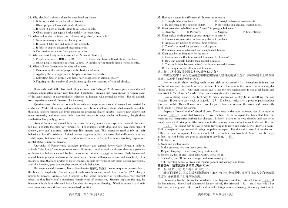 安徽省天一大联考2024-2025学年（下）2025届高三3月调研考试（3.5-3.6）英语试题卷.pdf_第3页