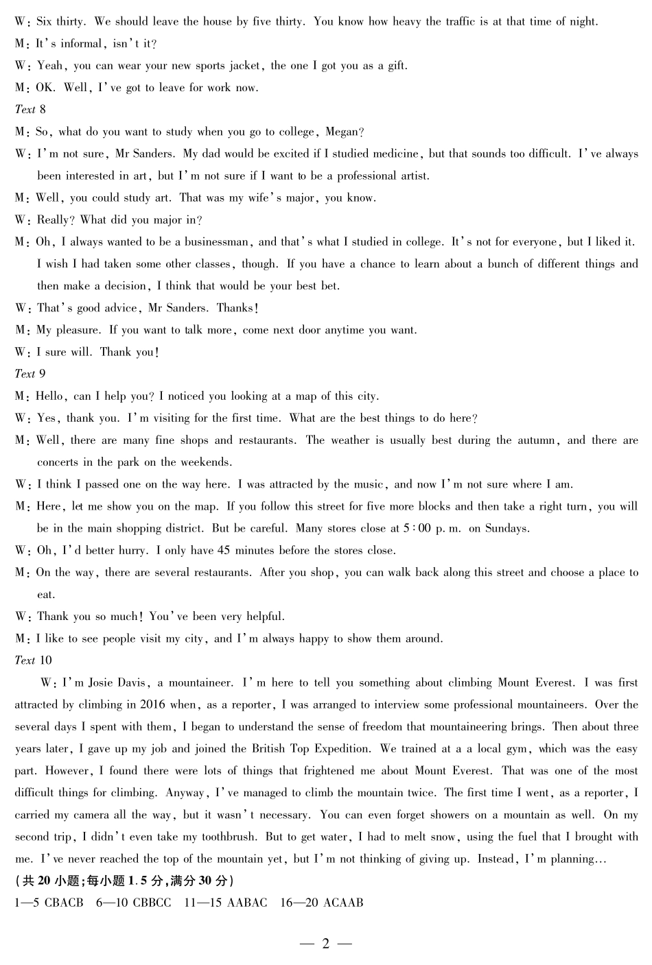 安徽省天一大联考2024-2025学年高三上学期8月份联考(8.27-8.28)英语试卷答案.pdf_第2页