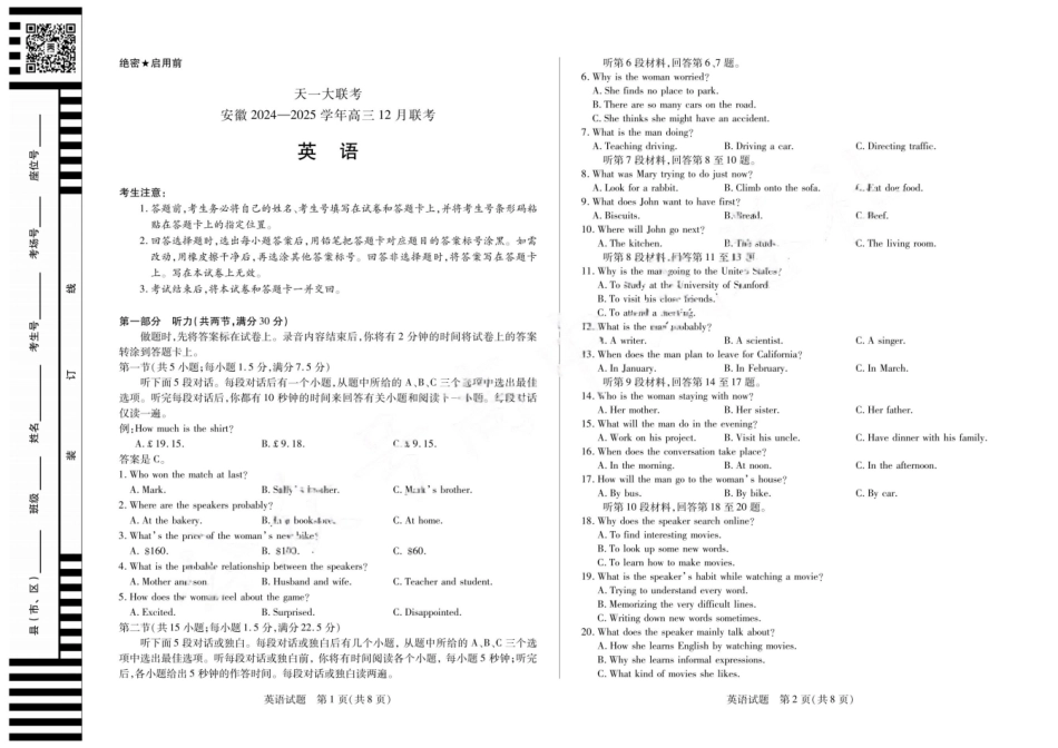 安徽省天一大联考安徽2024-2025学年高三12月联考（12.19-12.20）英语试卷.pdf_第1页