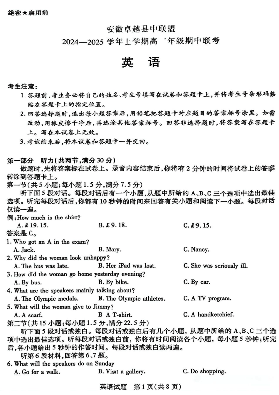 安徽省天一大联考安徽卓越县中联盟2024-2025学年度高三(上)期中考试联考(11.14-11.15)英语试卷.pdf_第1页