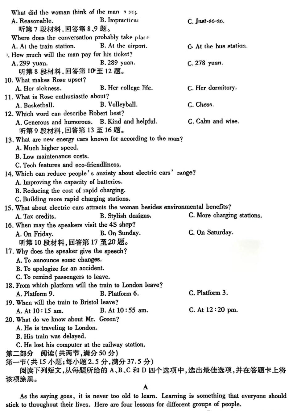 安徽省天一大联考安徽卓越县中联盟2024-2025学年度高三(上)期中考试联考(11.14-11.15)英语试卷.pdf_第2页