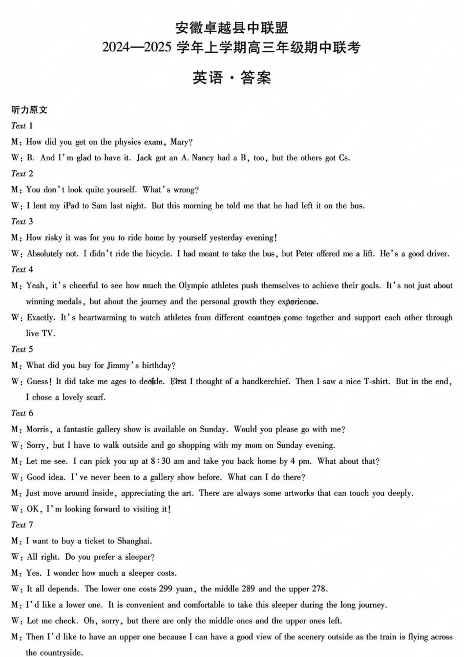 安徽省天一大联考安徽卓越县中联盟2024-2025学年度高三(上)期中考试联考（11.14-11.15）英语试卷答案.pdf_第1页