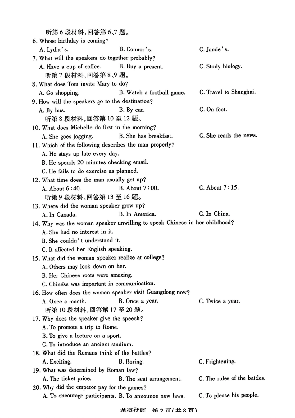 安徽省天一大联考皖豫名校联盟2024-2025学年2025届高三10月联考（10.11-10.12）英语试卷.pdf_第2页