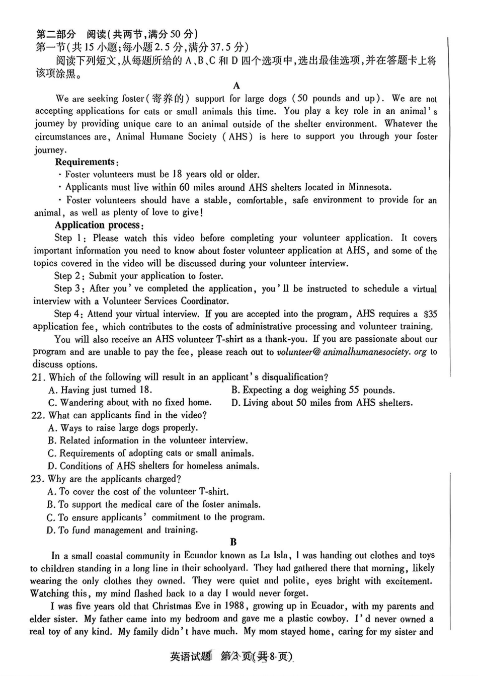 安徽省天一大联考皖豫名校联盟2024-2025学年2025届高三10月联考（10.11-10.12）英语试卷.pdf_第3页