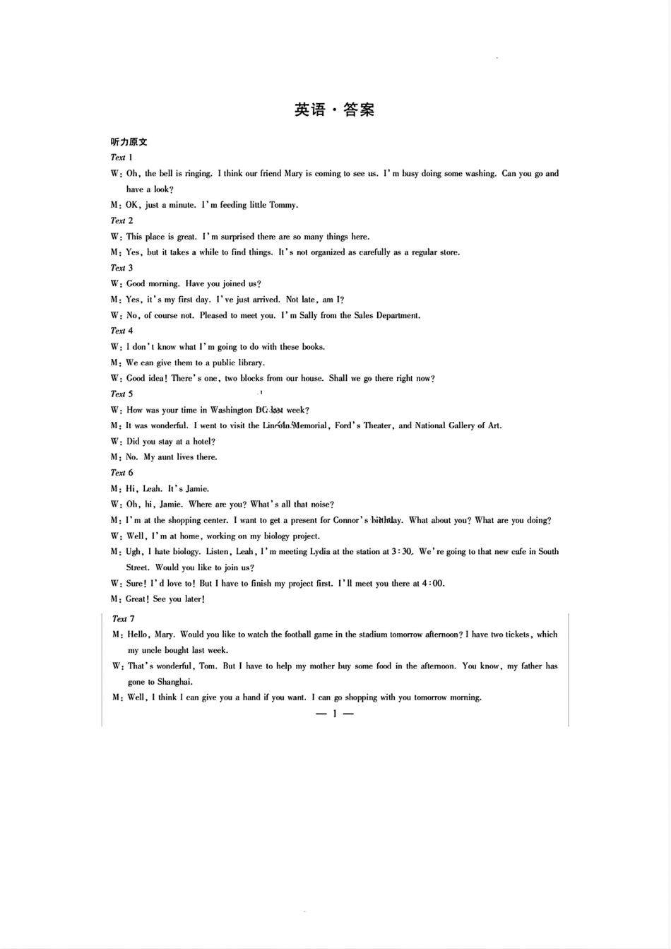 安徽省天一大联考皖豫名校联盟2024-2025学年2025届高三10月联考（10.11-10.12）英语试卷答案.pdf_第1页