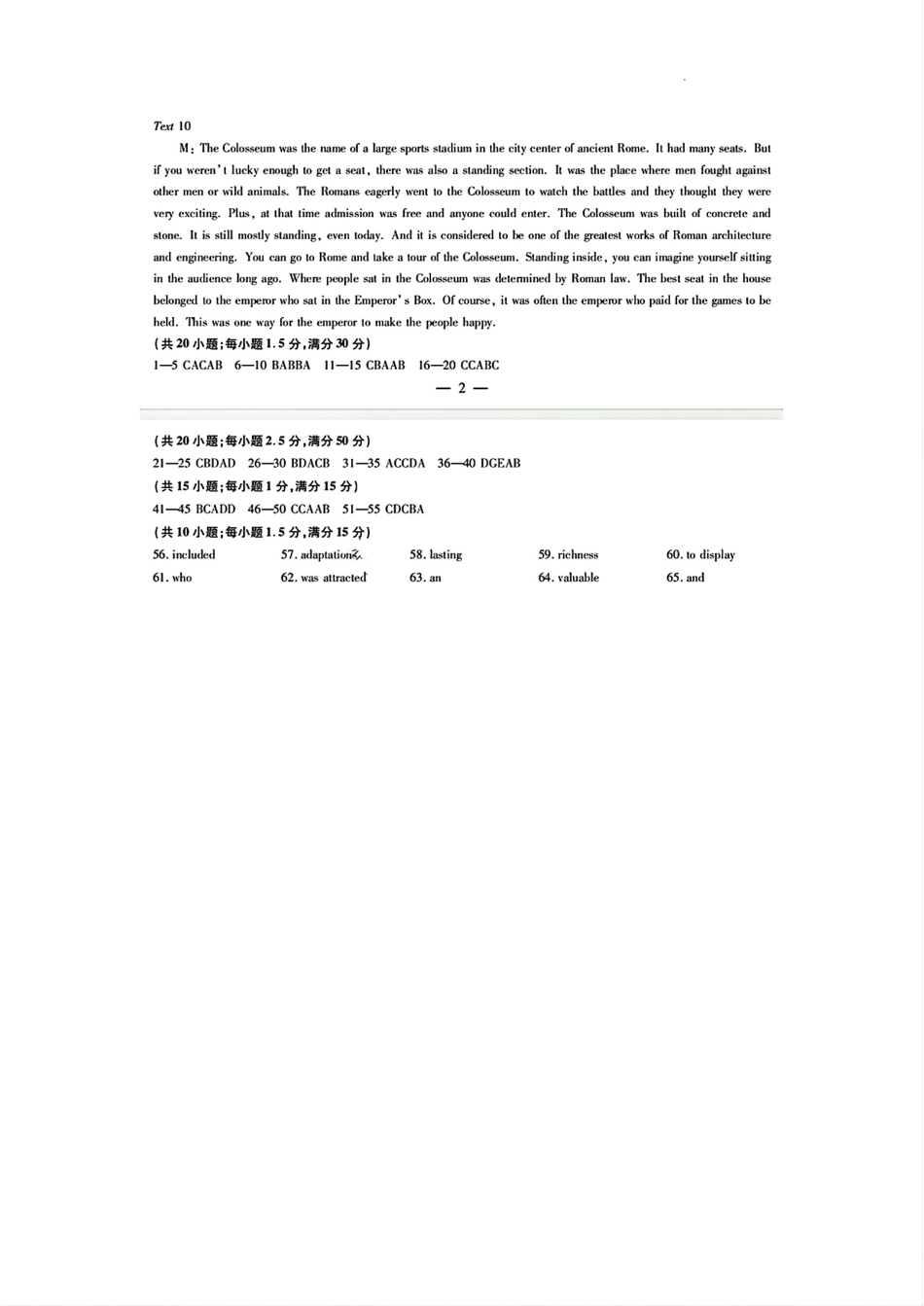 安徽省天一大联考皖豫名校联盟2024-2025学年2025届高三10月联考（10.11-10.12）英语试卷答案.pdf_第3页