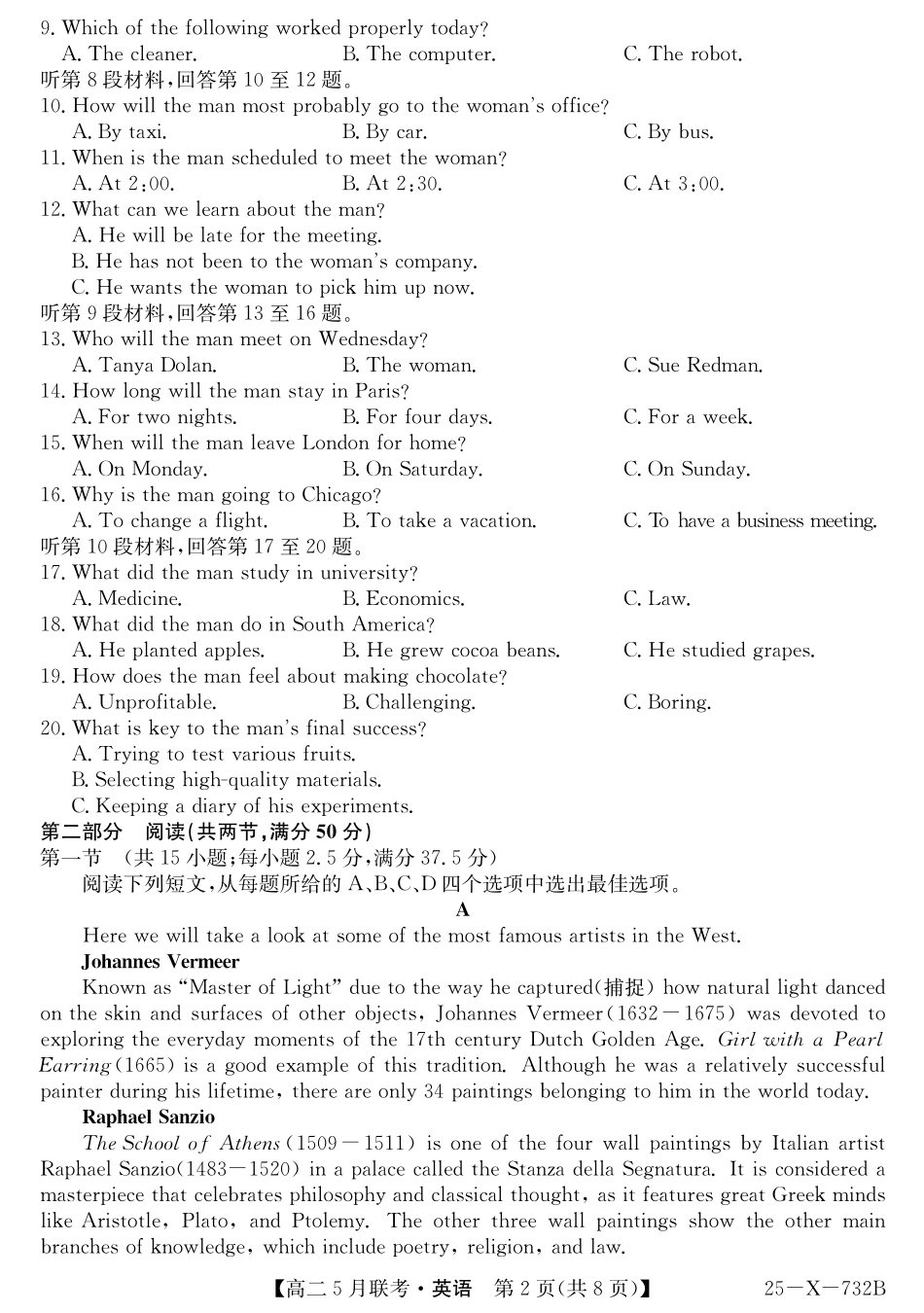 安徽省县中联盟2024-2025学年高二下学期5月联考英语.pdf_第2页