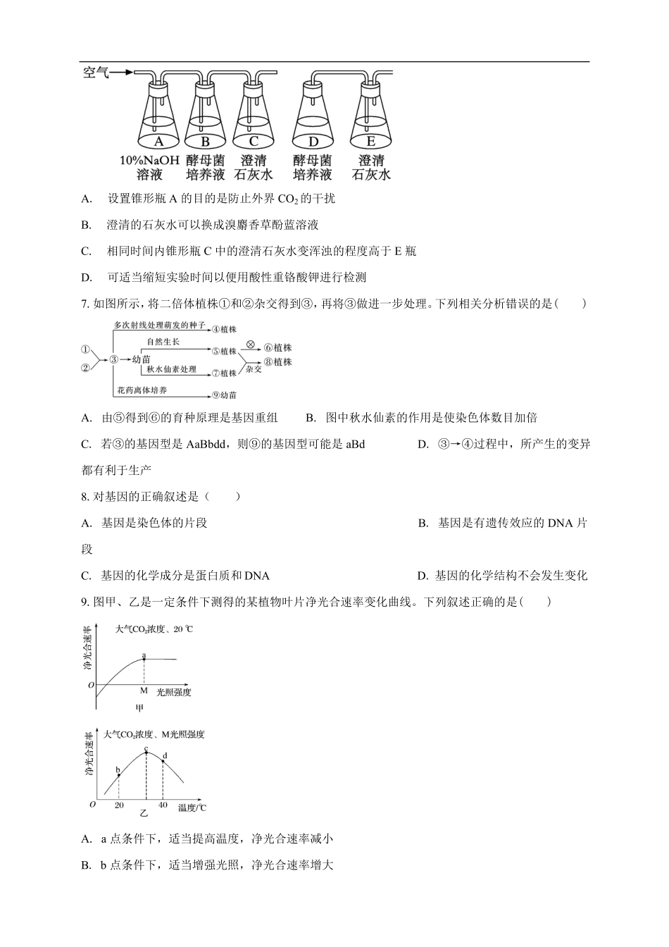 白城实验高中高二年级开学考生物试卷.pdf_第2页