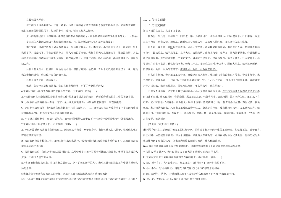 白城一中2025级高二开学考语文试卷.pdf_第3页