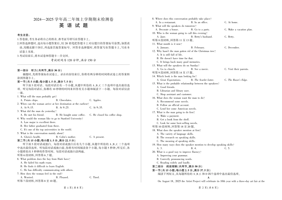 百师联盟2024-2025学年高二上学期1月期末联考英语.pdf_第1页