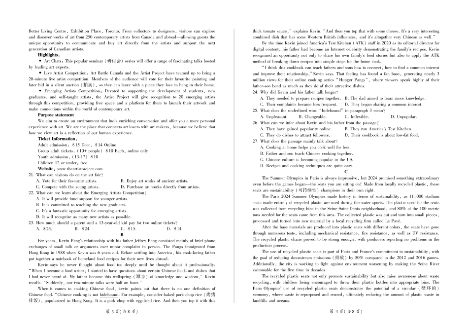 百师联盟2024-2025学年高二上学期1月期末联考英语.pdf_第2页