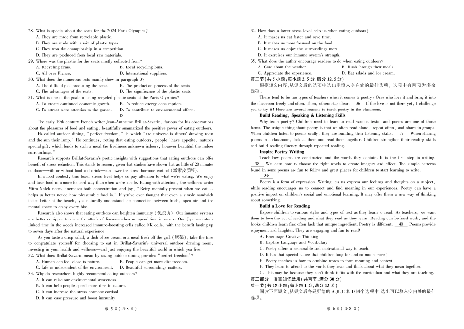 百师联盟2024-2025学年高二上学期1月期末联考英语.pdf_第3页