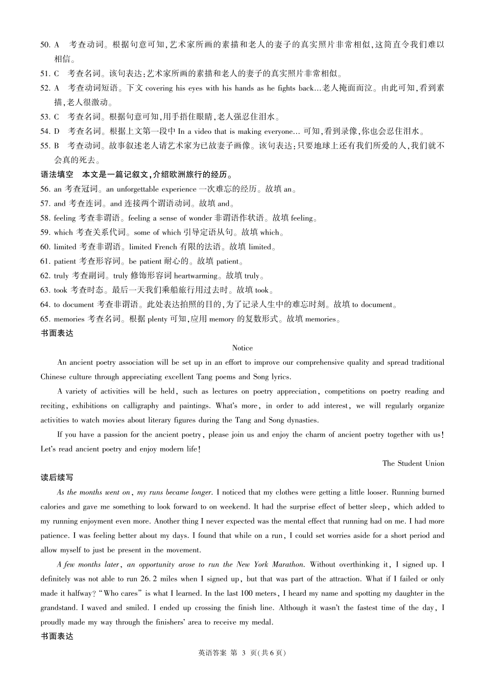 百师联盟2024-2025学年高二上学期1月期末联考英语答案.pdf_第3页