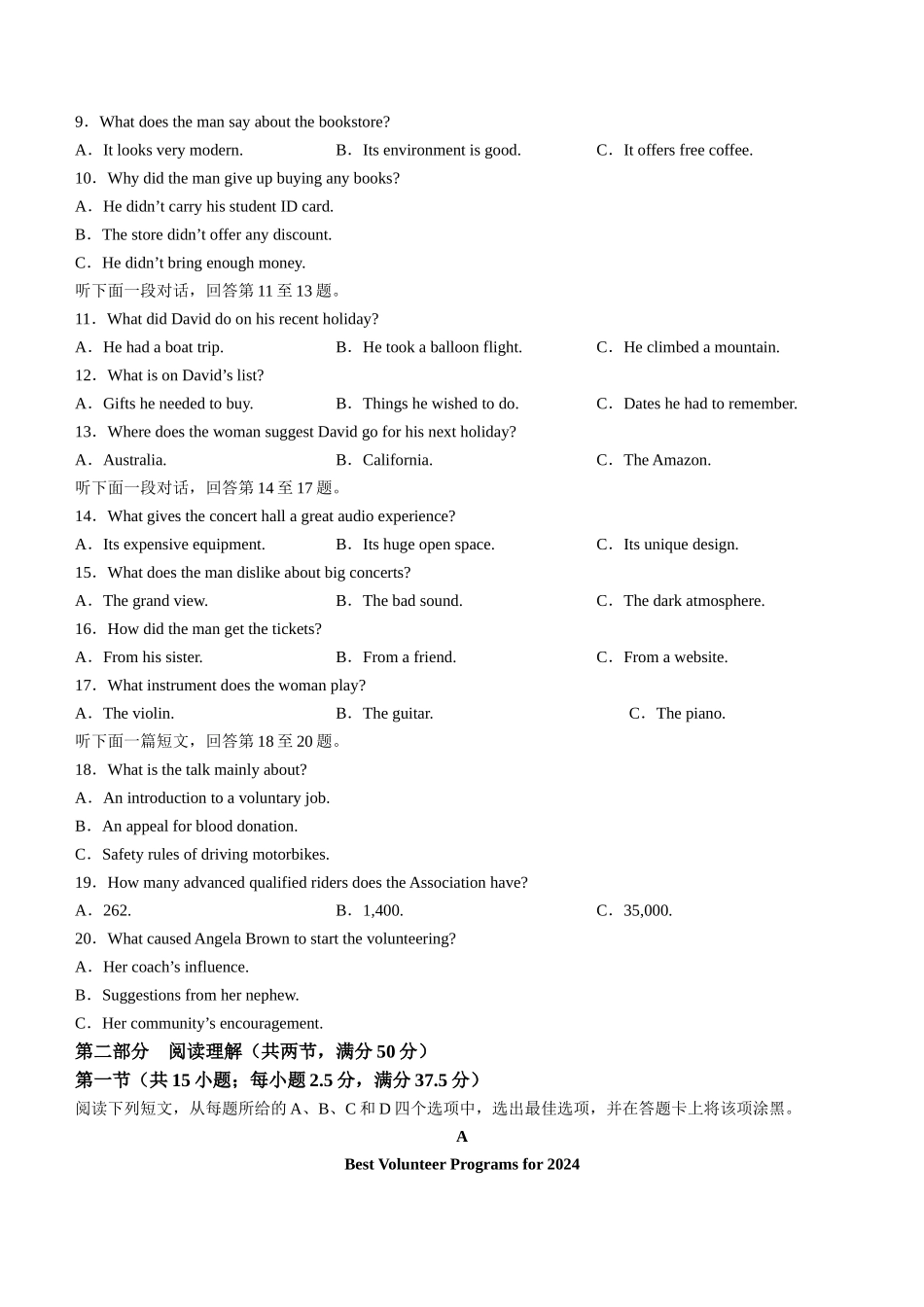 百师联盟2024-2025学年高二上学期11月期中考试英语试题.docx_第2页