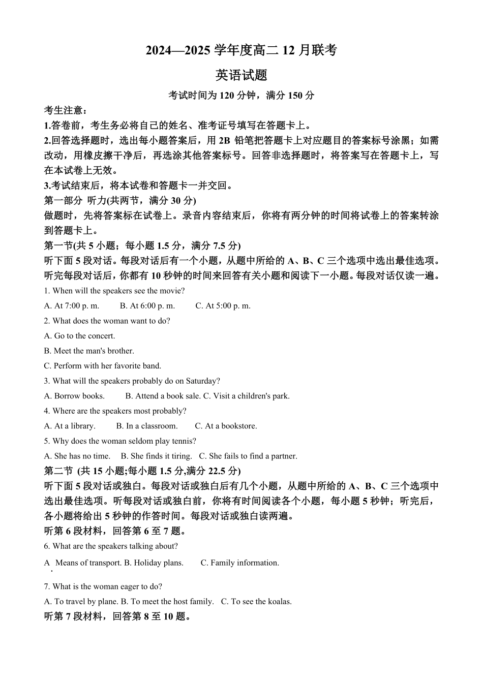 百师联盟2024-2025学年高二上学期12月期中检测(HN)英语试题含解析.pdf_第1页