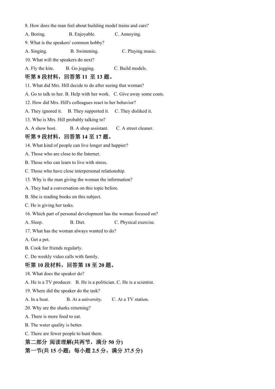 百师联盟2024-2025学年高二上学期12月期中检测(HN)英语试题含解析.pdf_第2页