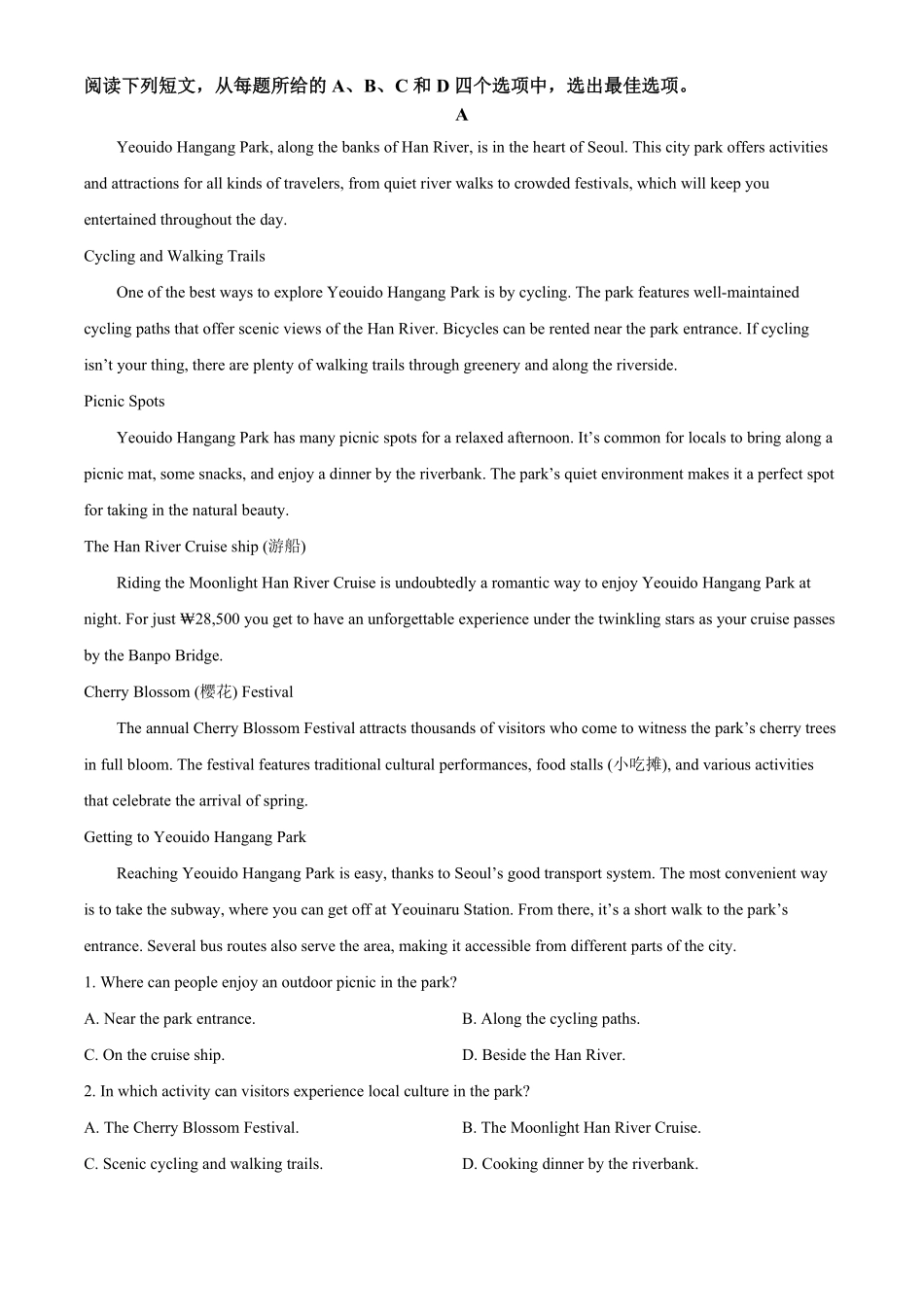 百师联盟2024-2025学年高二上学期12月期中检测(HN)英语试题含解析.pdf_第3页