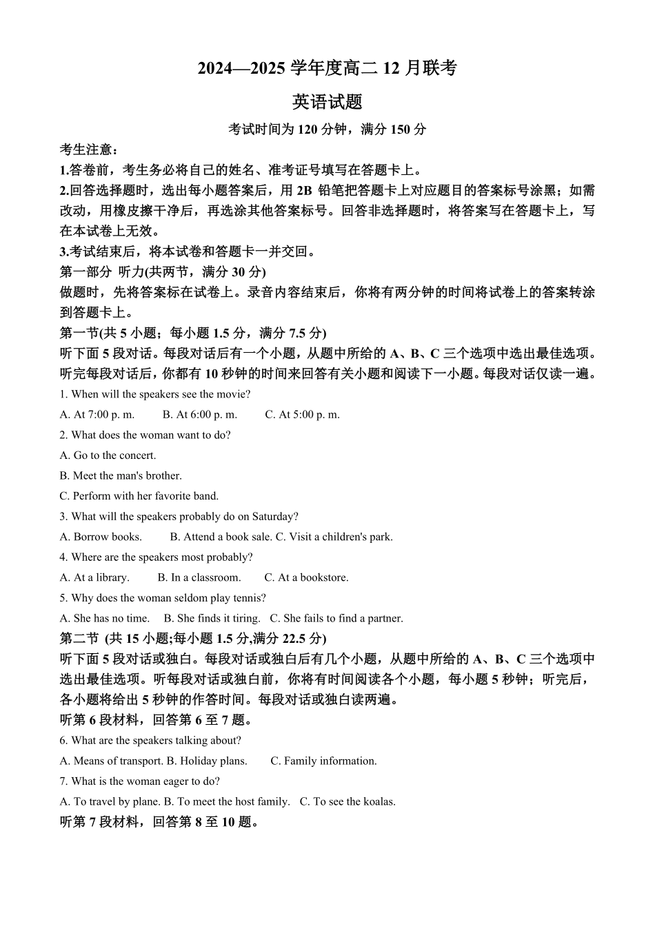 百师联盟2024-2025学年高二上学期12月期中检测(HN)英语试题无答案.pdf_第1页
