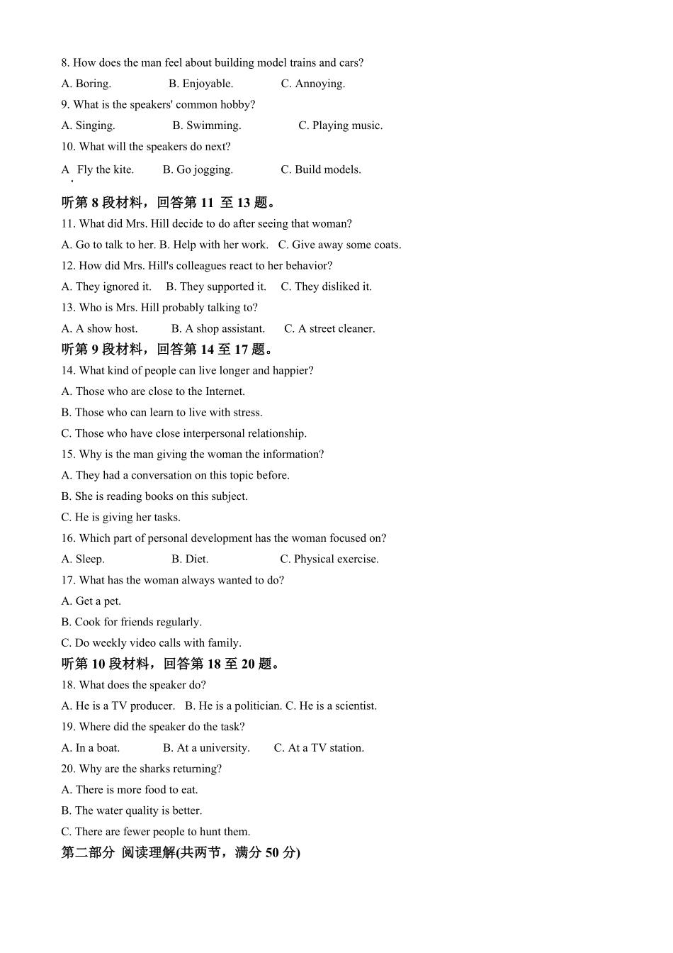 百师联盟2024-2025学年高二上学期12月期中检测(HN)英语试题无答案.pdf_第2页