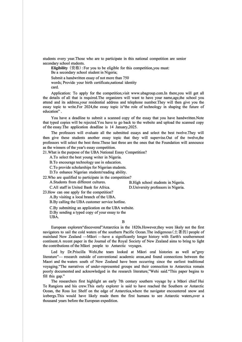 百师联盟2025届高三一轮复习联考（三）英语.pdf_第3页