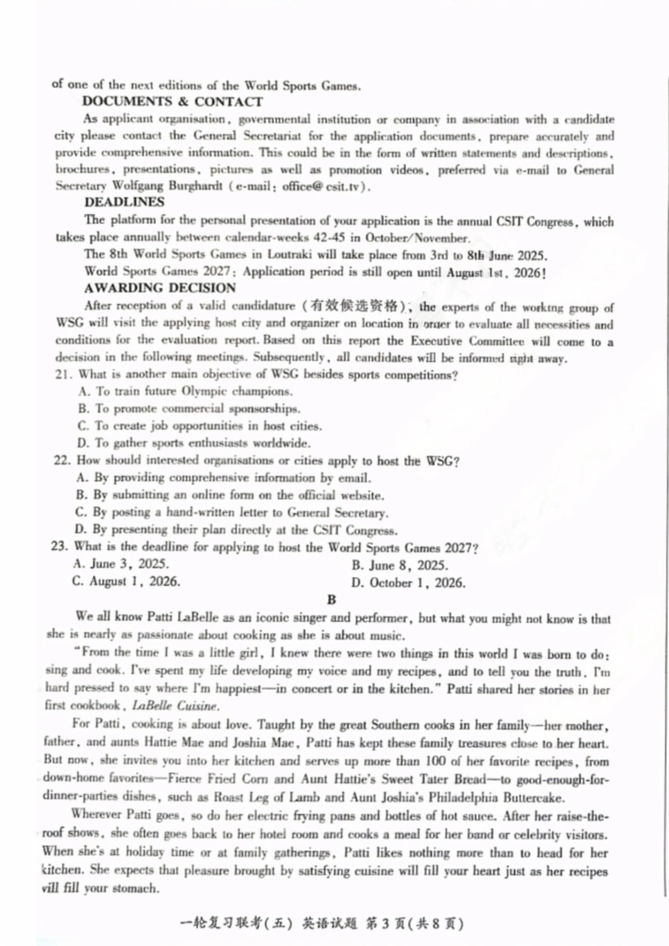 百师联盟2025届高三一轮复习联考（五）（1.16-1.17）英语试卷.pdf_第3页