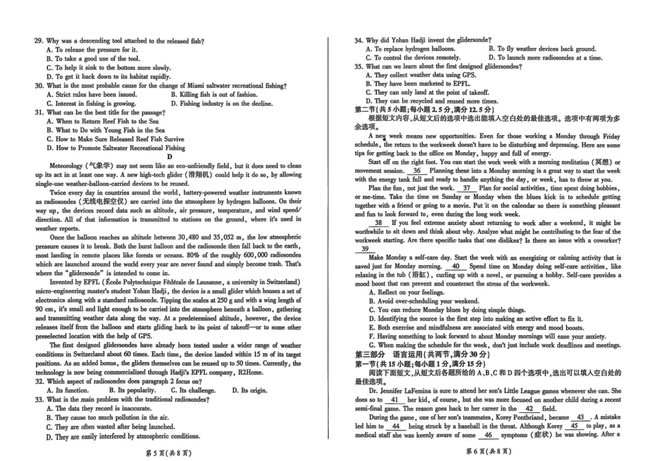 百师联盟2026届高三9月调研考试英语.pdf_第3页