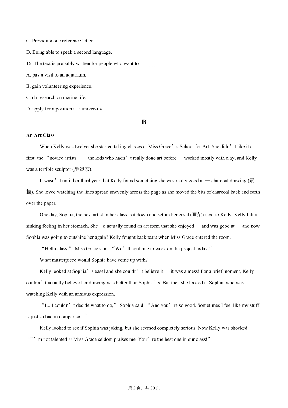 北京市丰台区第十八中学2025-2026学年高一上学期分班考英语试题(含解析).pdf_第3页