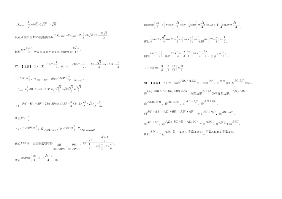 答案--铁人中学2024级高二上学期开学初考试.docx_第2页