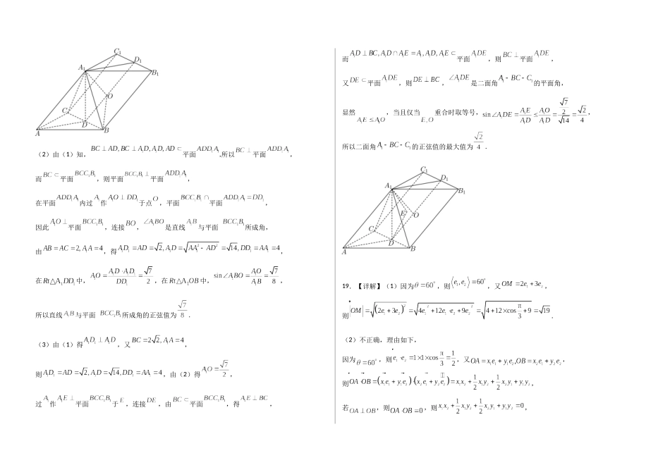 答案--铁人中学2024级高二上学期开学初考试.docx_第3页